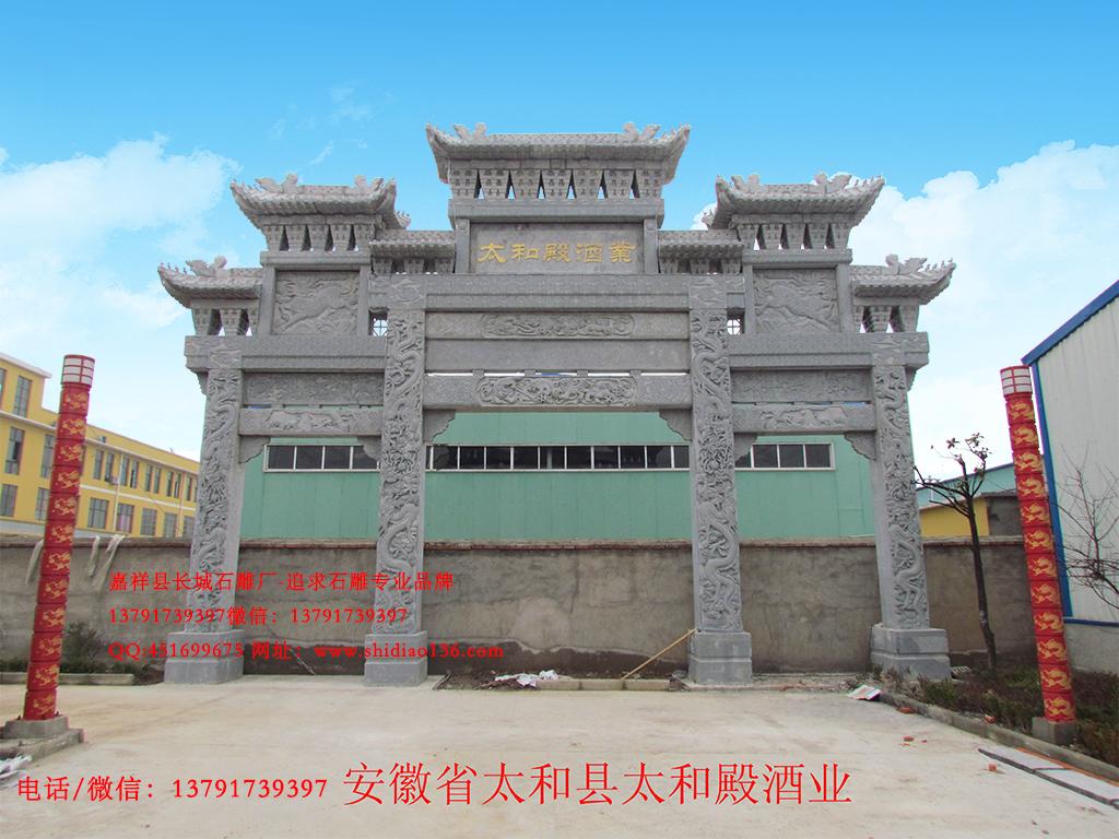 三門(mén)七樓石牌坊樣式