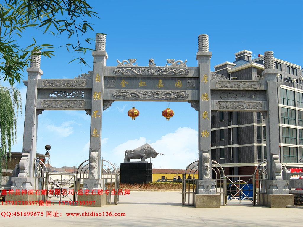 石牌坊 石牌坊效果圖