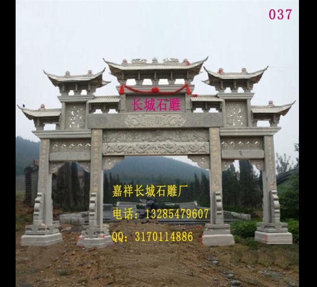 石雕牌坊 石雕牌坊價格