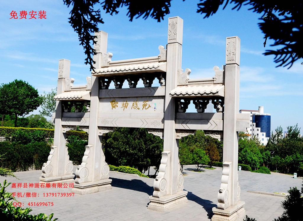 石牌坊 簡(jiǎn)易石牌坊