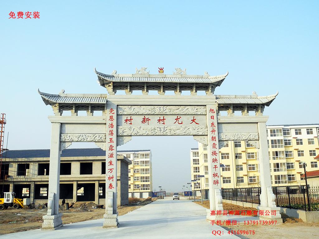 農(nóng)村石門樓 農(nóng)村石門樓樣式