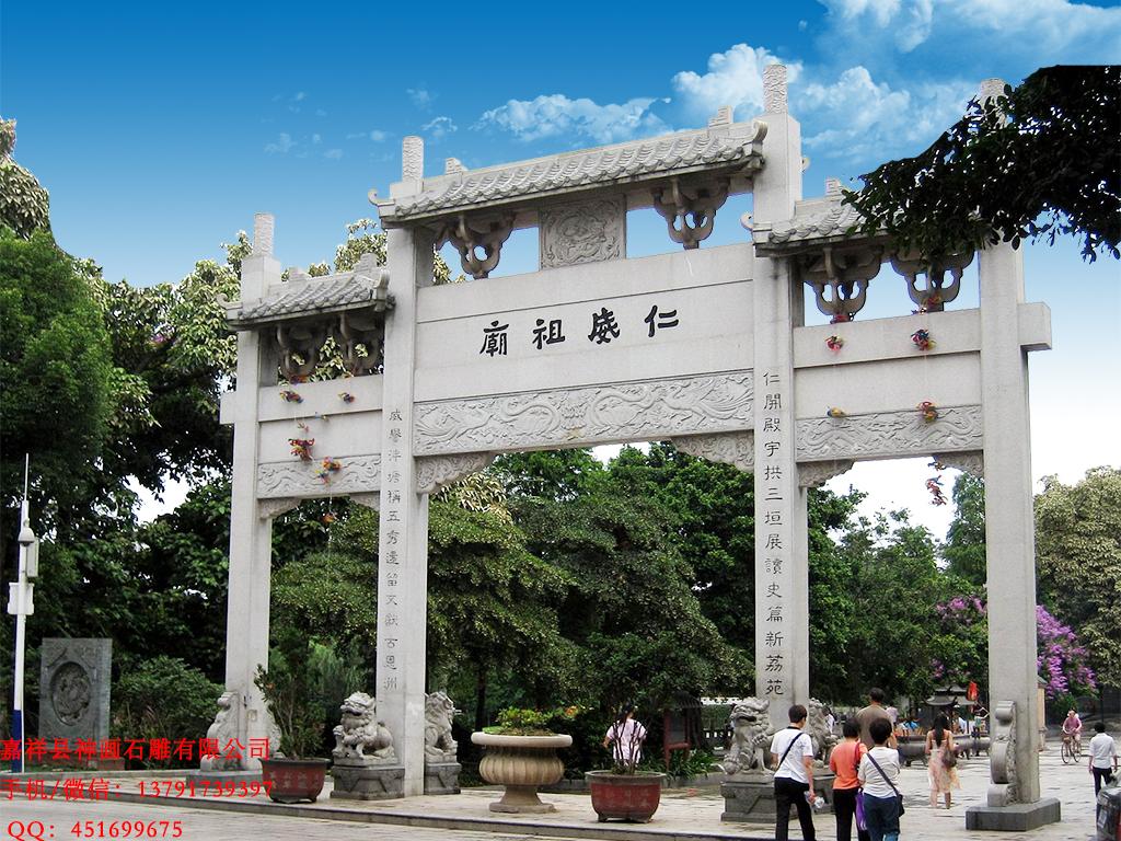 石牌坊 石牌坊圖片