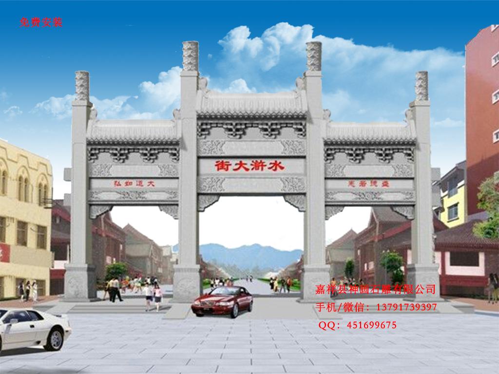 石牌坊圖片 石牌坊圖片樣式