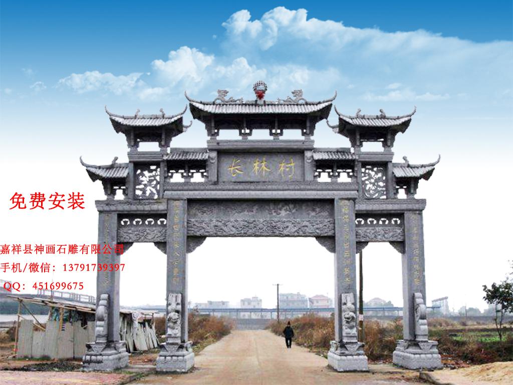 石牌坊 青石牌坊圖片