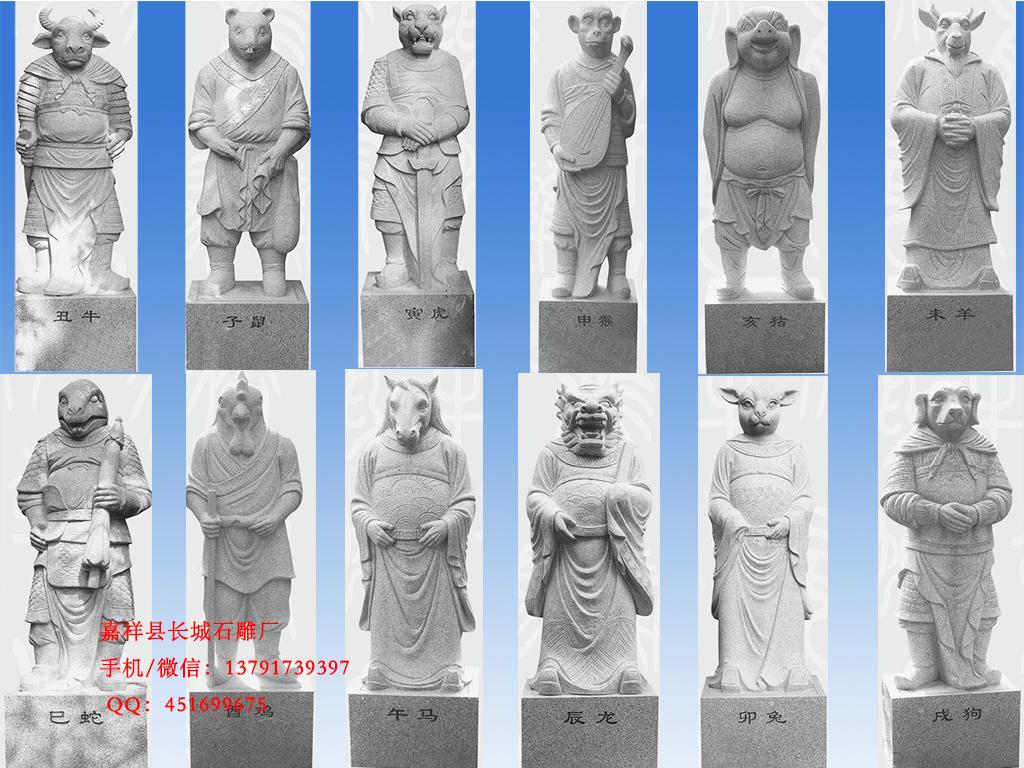 十二生肖石雕 十二生肖石雕圖片