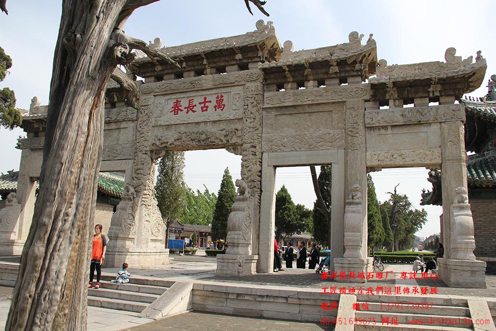 孔林古牌坊 萬古長春石牌坊