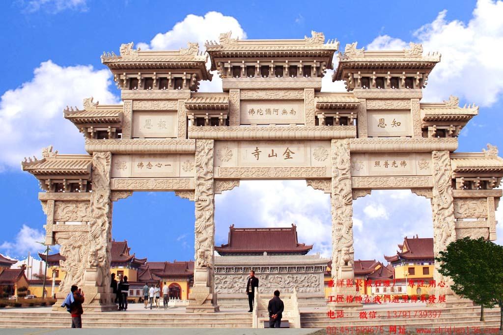 石雕山門(mén)圖片