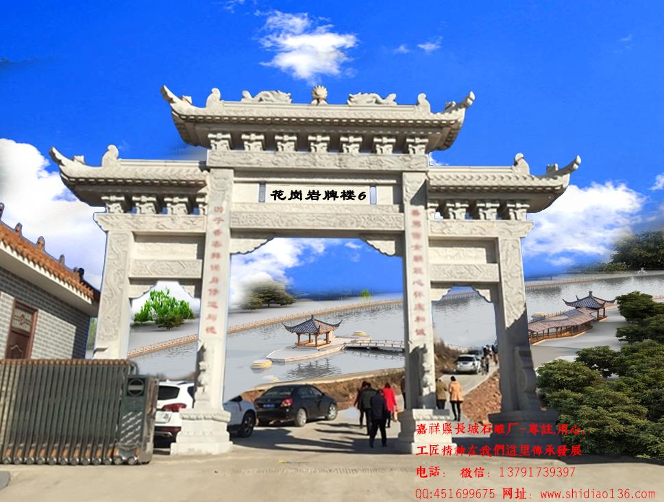 花崗巖公墓石牌坊樣式陵園石牌坊圖片