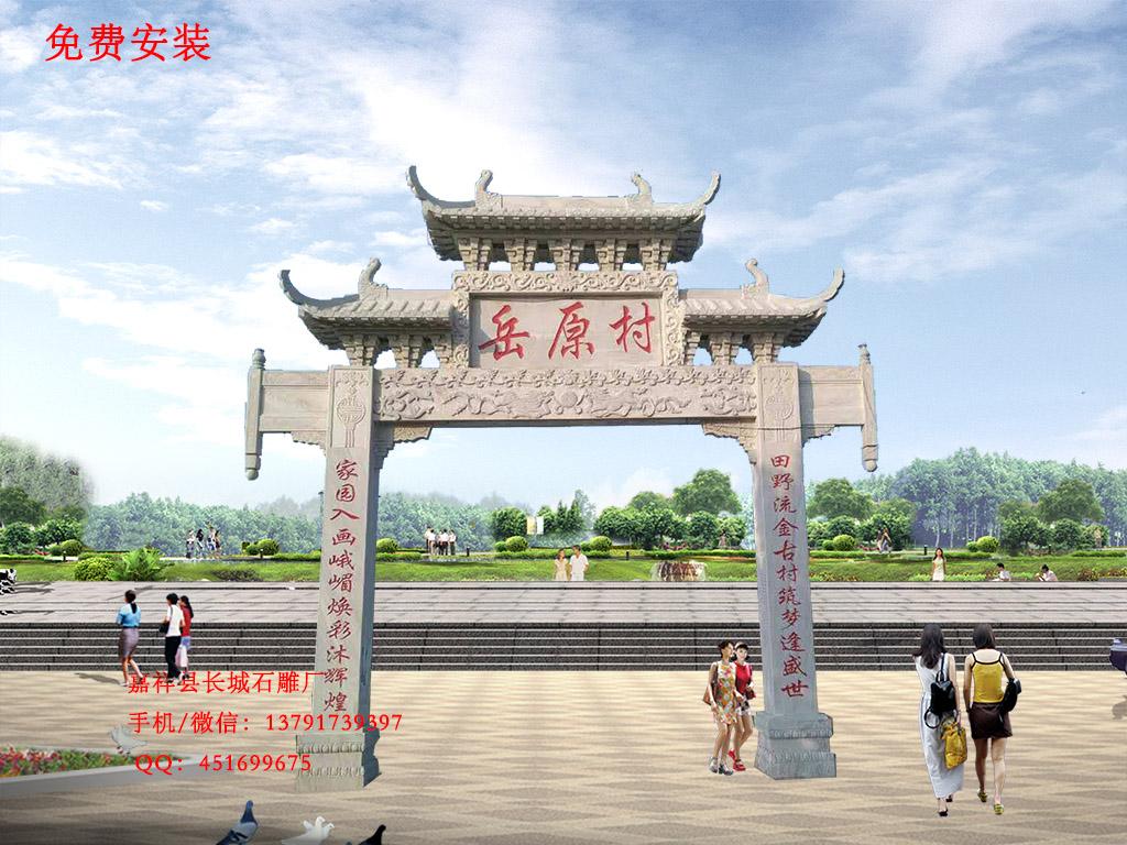 單門牌坊 單門牌坊效果圖