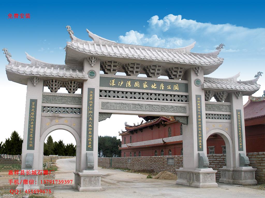 公園石牌坊 公園石牌坊樣式圖片