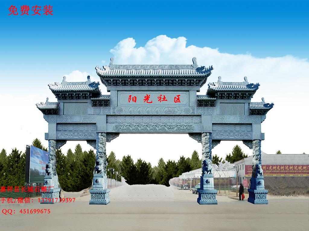 社區(qū)牌坊 社區(qū)牌坊效果圖