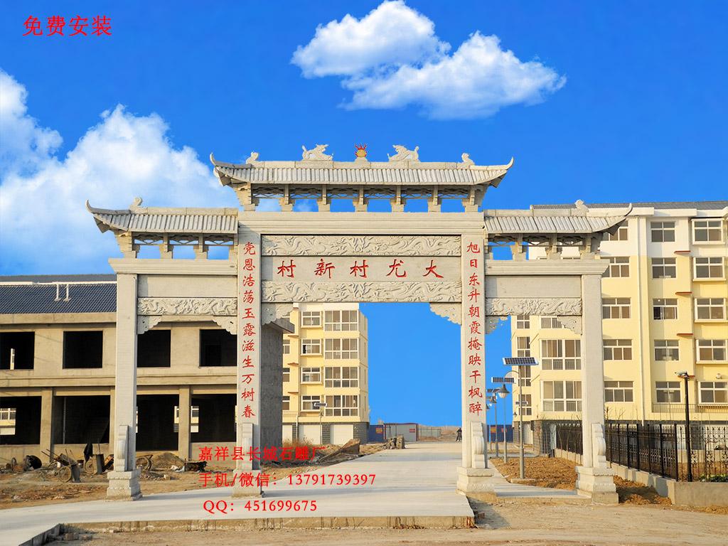 農(nóng)村牌坊 三門(mén)三樓農(nóng)村牌坊樣式