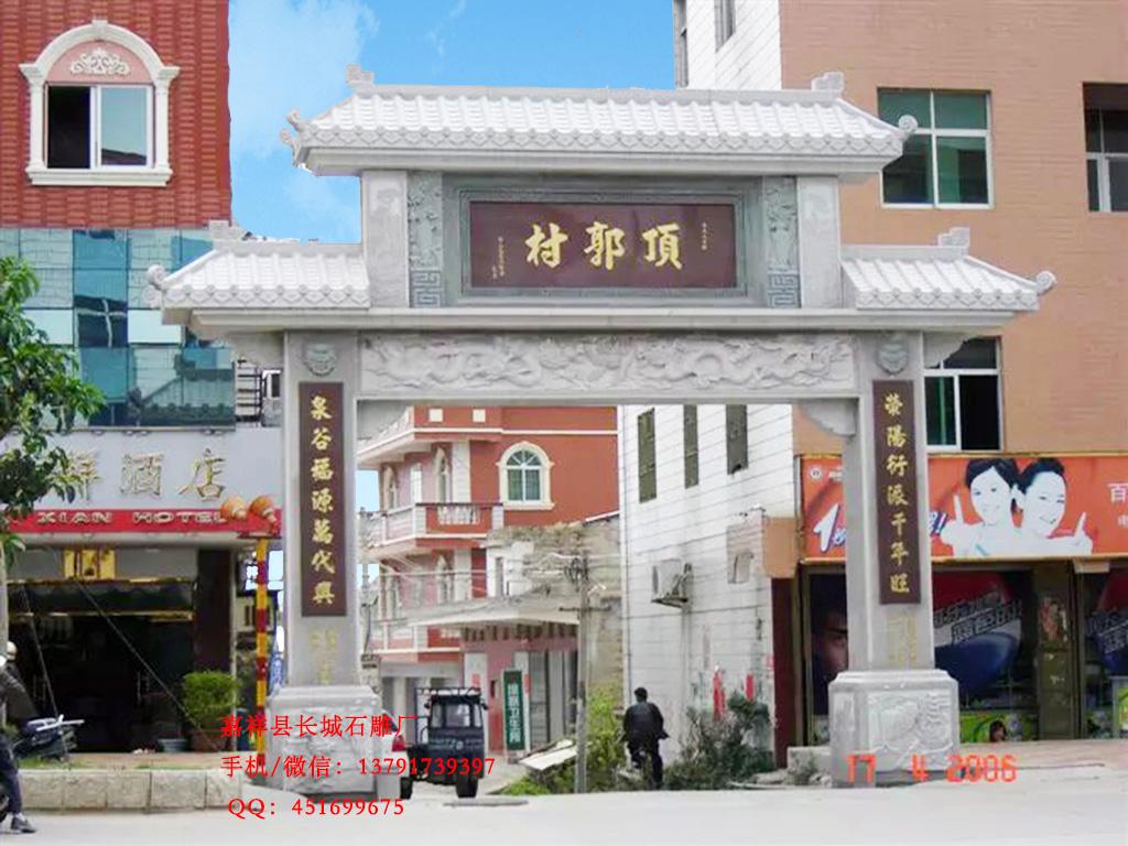 鄉(xiāng)村牌坊 一門三樓鄉(xiāng)村牌坊樣式