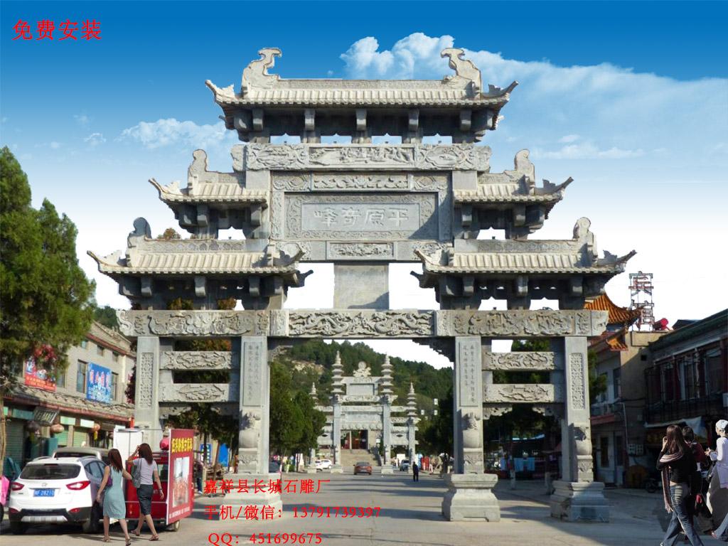 河南石牌坊 河南石牌坊樣式圖片