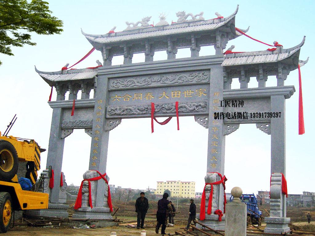 長(zhǎng)城石雕村口牌樓圖片