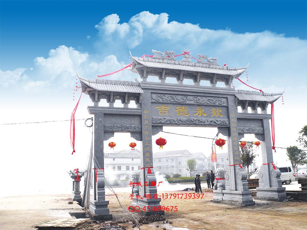 村莊石牌坊 三門三樓村莊石牌坊圖片