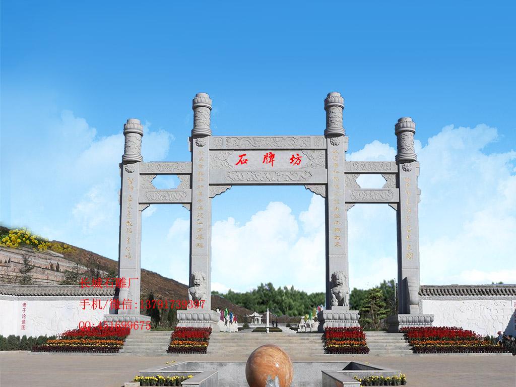 石牌坊 三門沖天式花崗巖石牌坊樣式圖