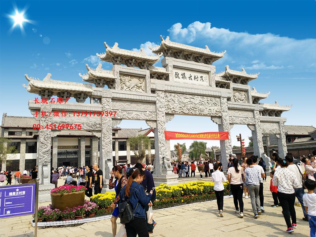 農(nóng)村石牌坊 大型農(nóng)村石牌坊樣式