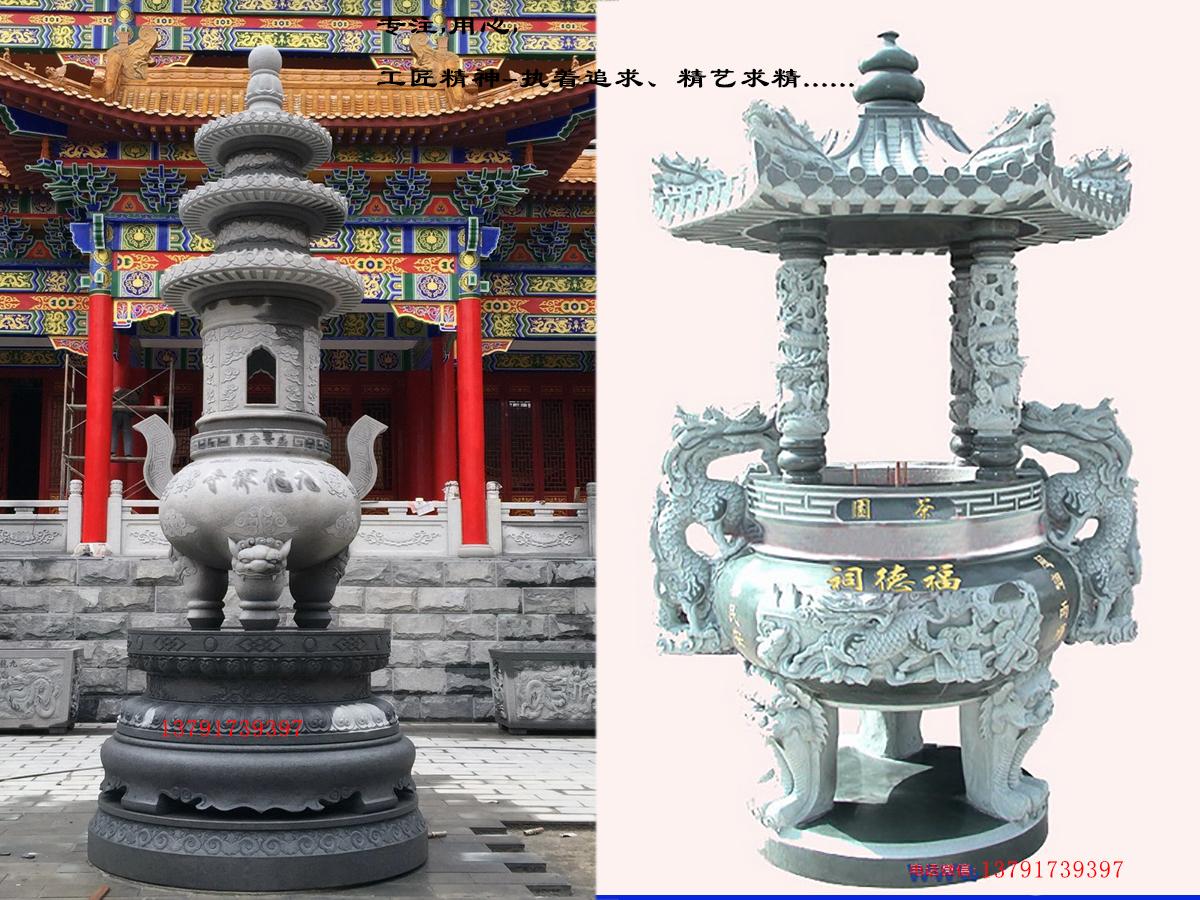 石雕香爐 石雕香爐圖片