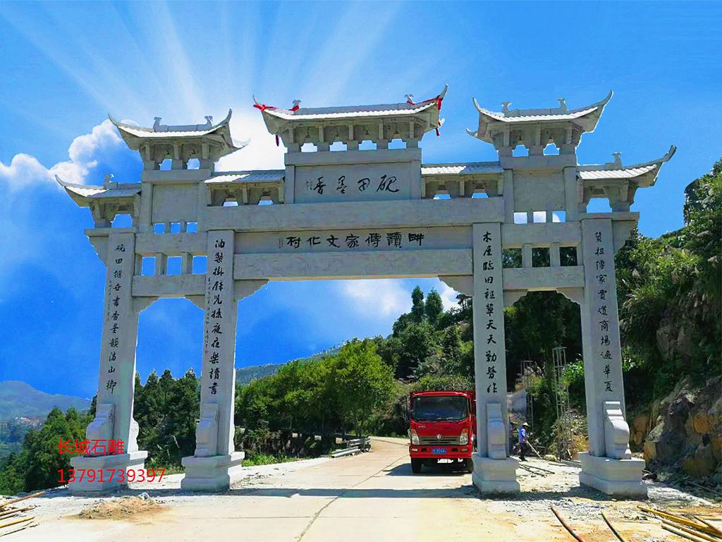 村莊石牌樓 長(zhǎng)城石雕村莊石牌樓圖片