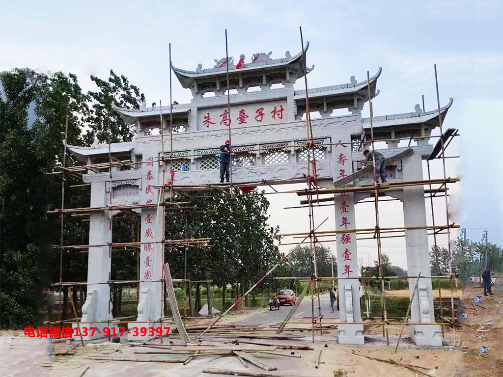 海南農(nóng)村牌樓 長城石雕海南農(nóng)村牌樓圖片